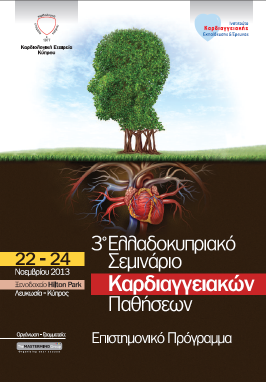 3rd Greek-Cypriot Seminar on Cardiovascular Disease